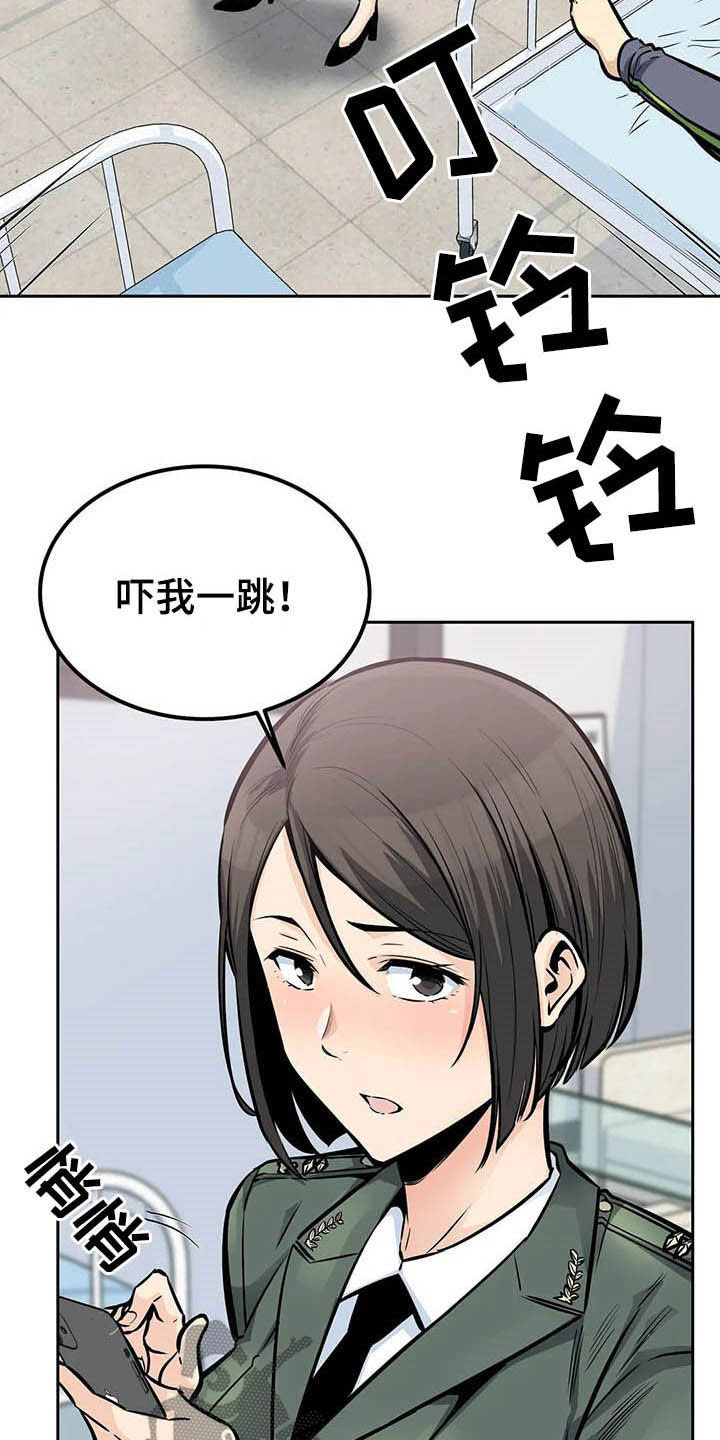 《探视》第48章做梦 第15页