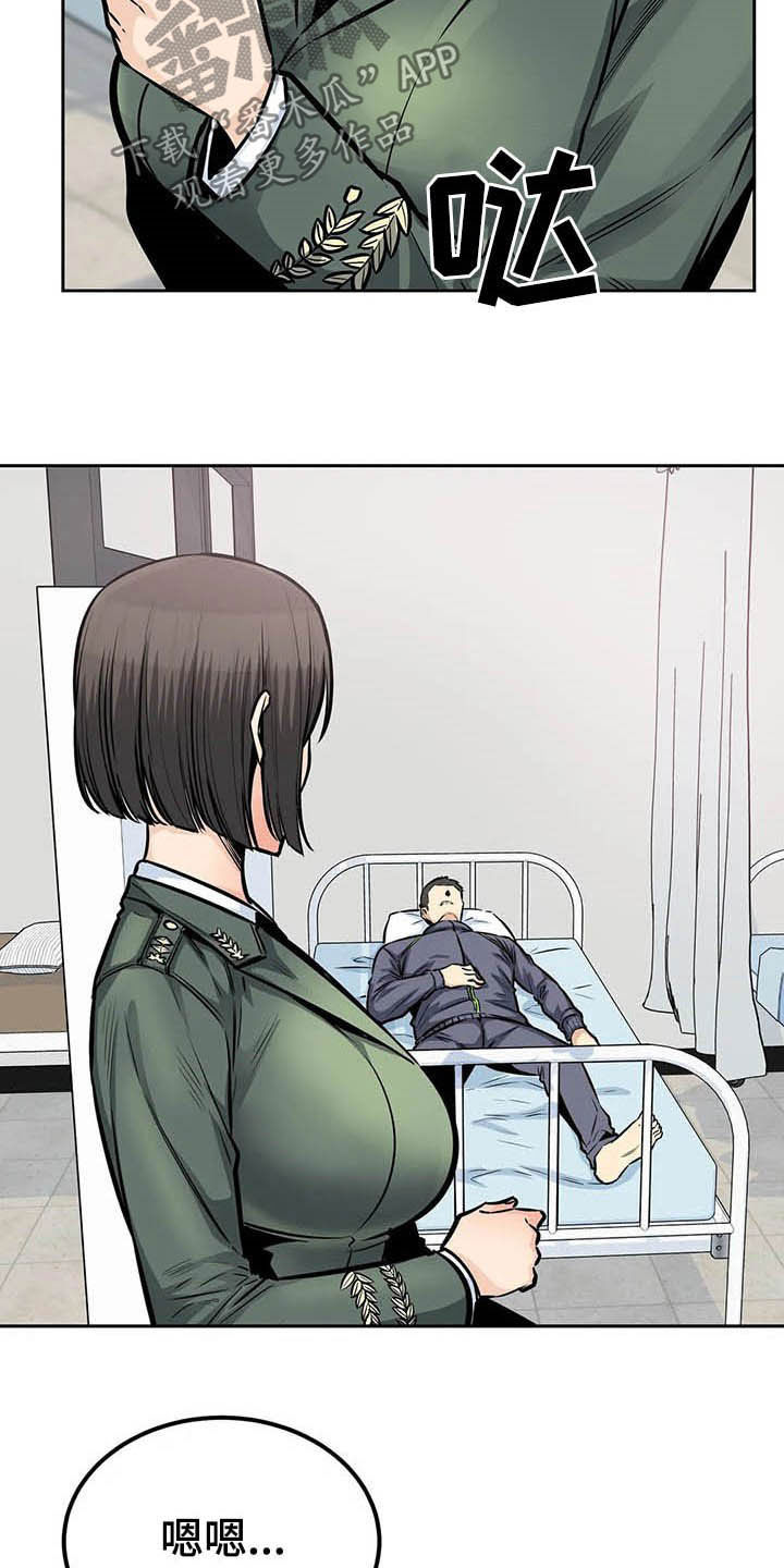 《探视》第48章做梦 第16页