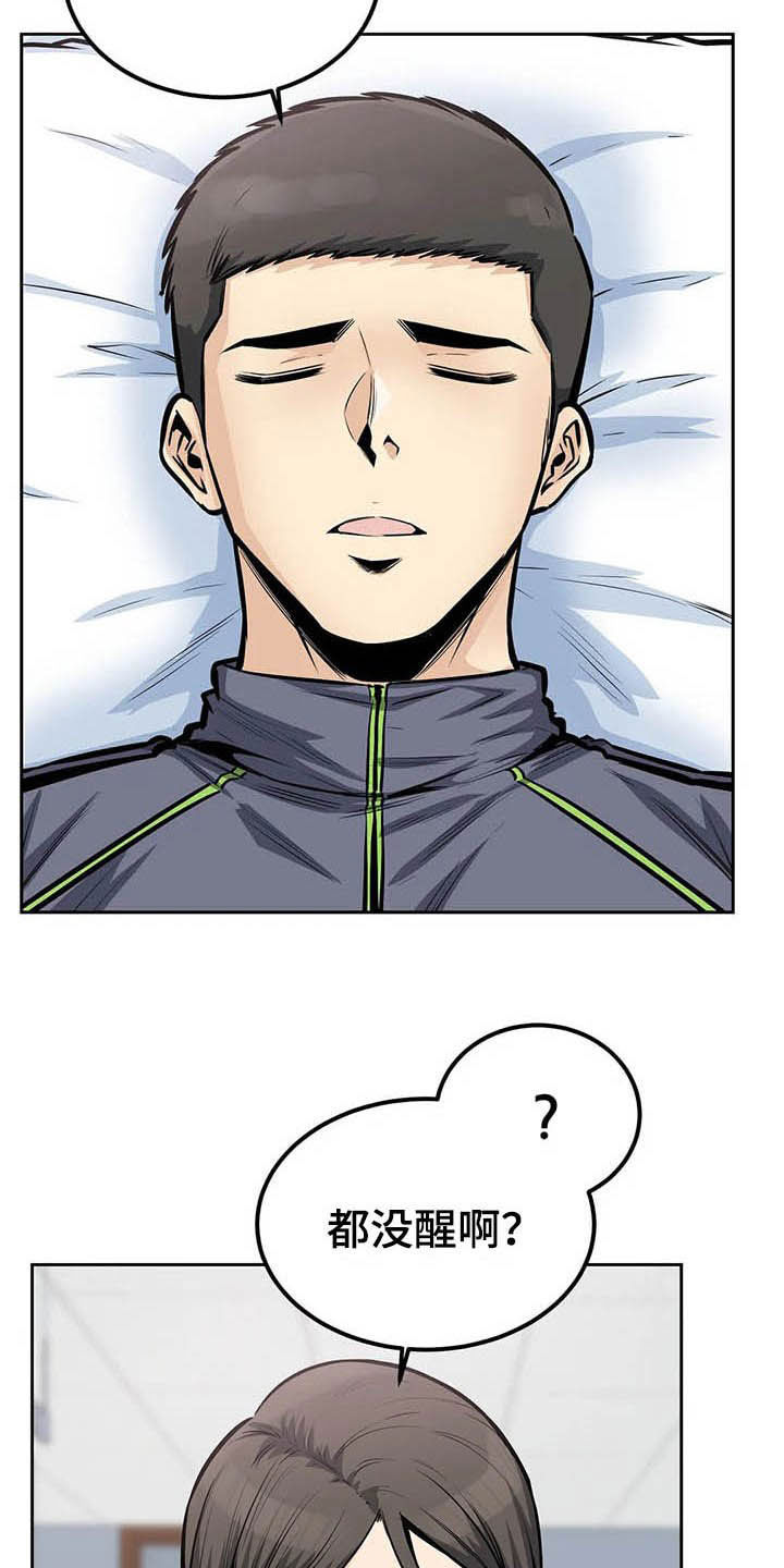 《探视》第48章做梦 第17页