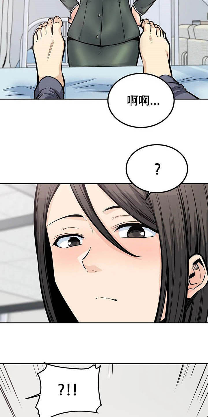 《探视》第48章做梦 第19页