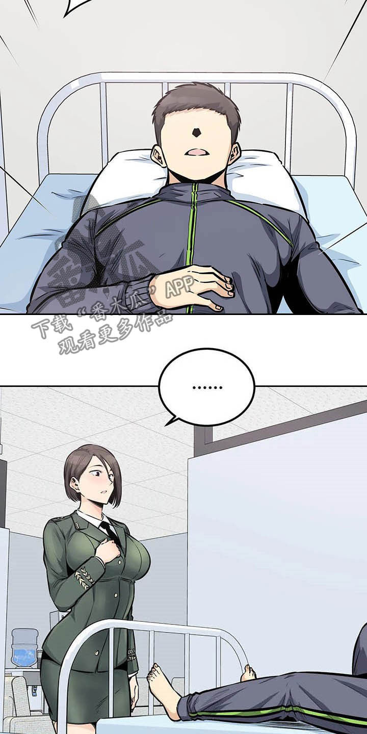 《探视》第48章做梦 第20页