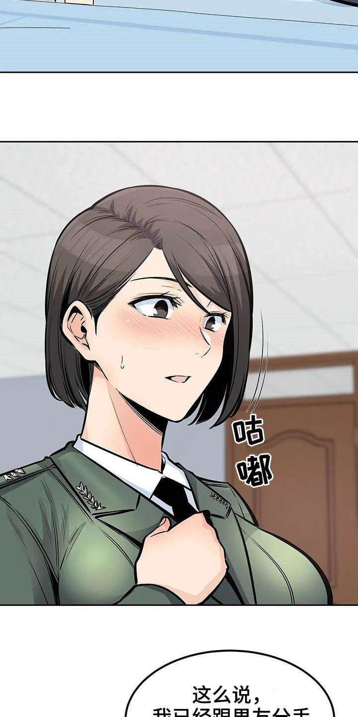 《探视》第48章做梦 第21页