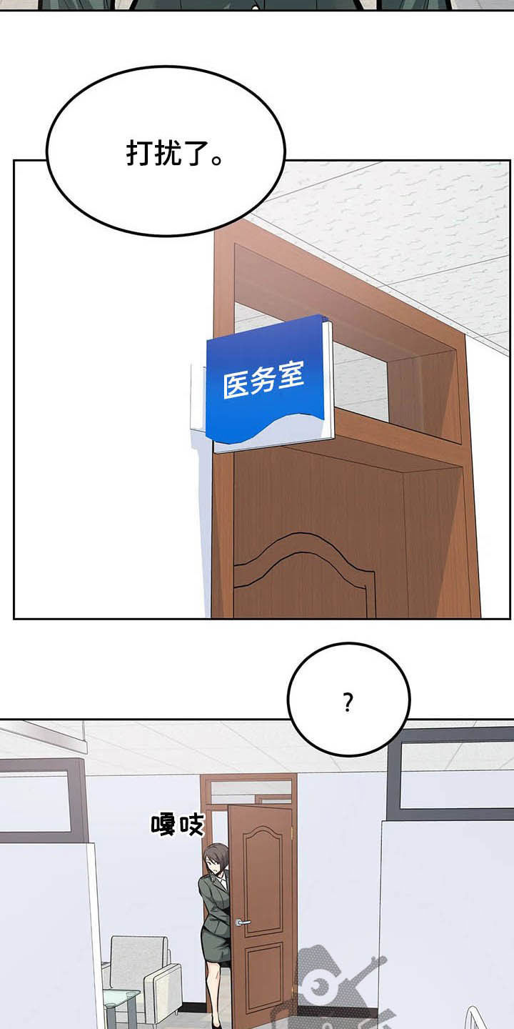 《探视》第48章做梦 第4页