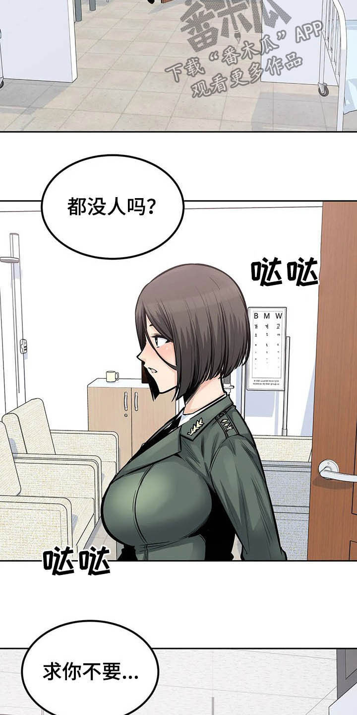 《探视》第48章做梦 第5页