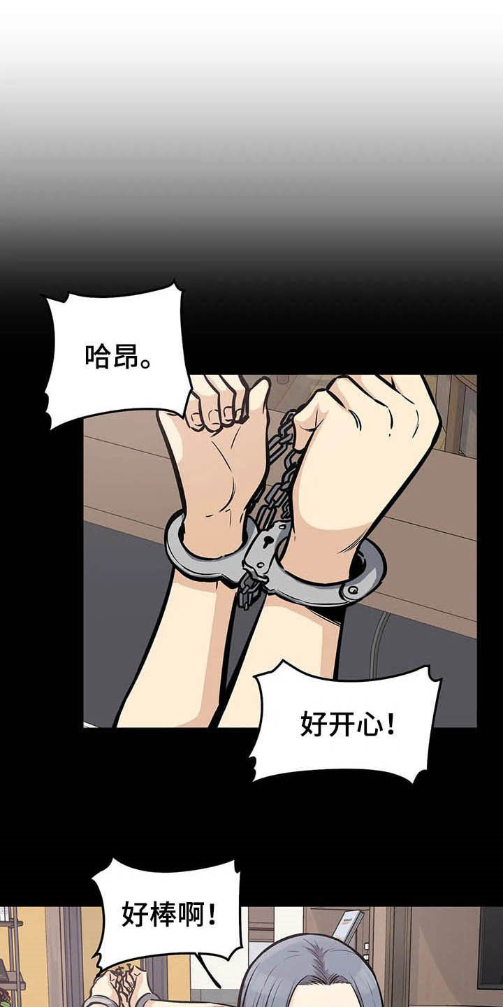 《探视》第48章做梦 第8页