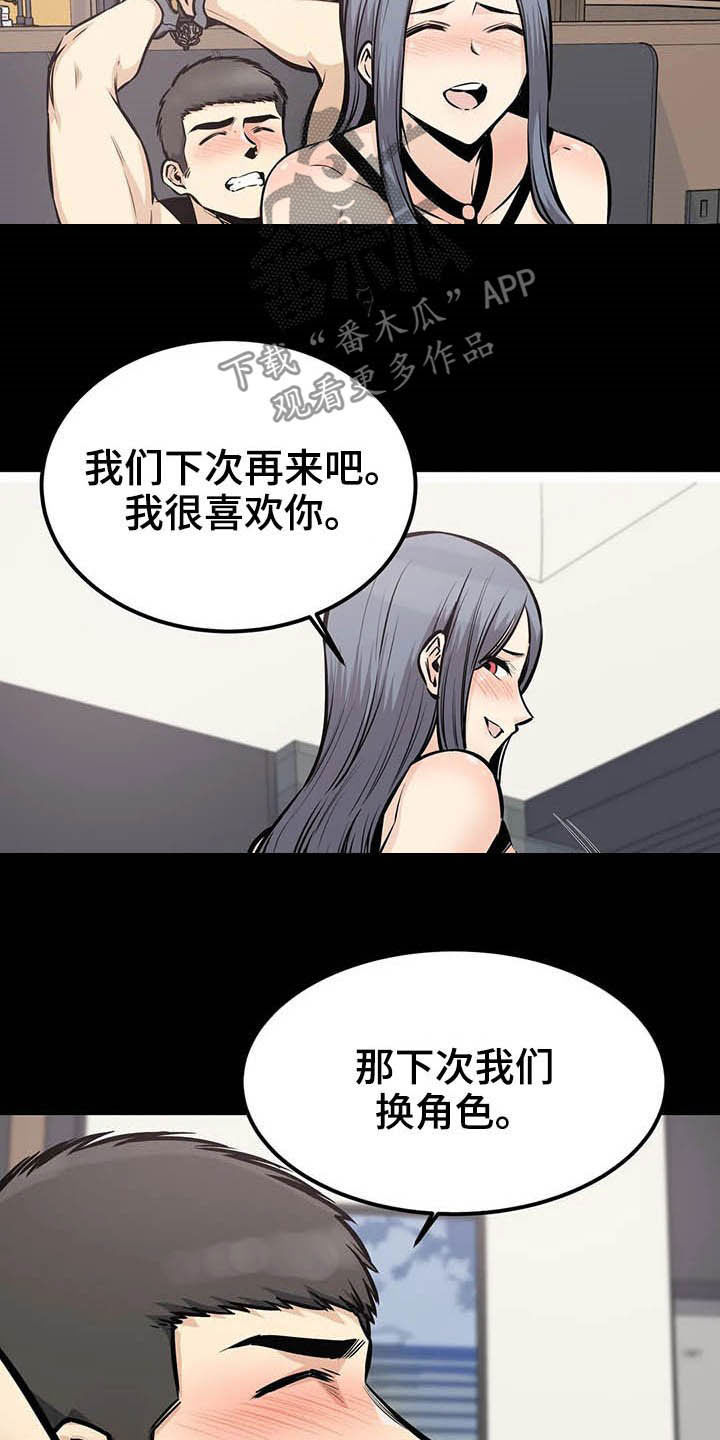 《探视》第48章做梦 第9页