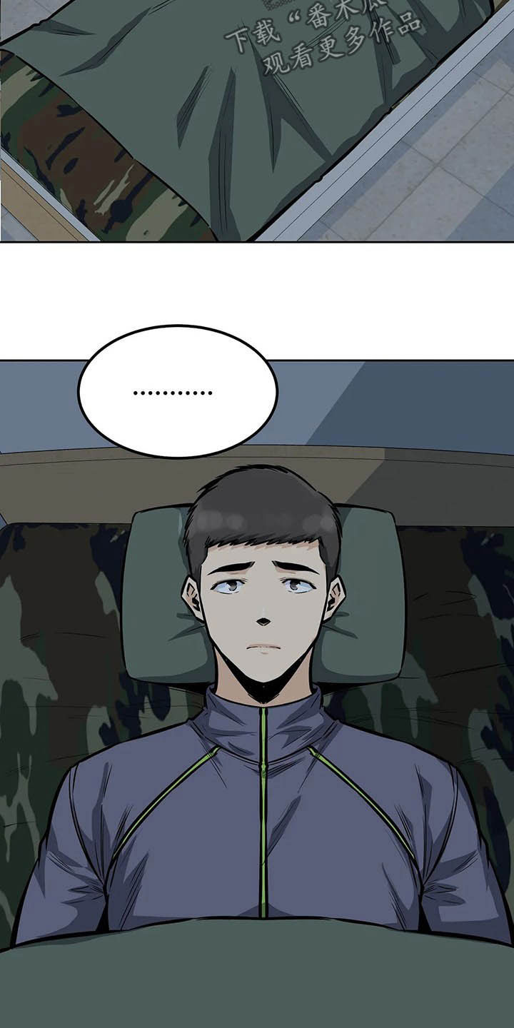 《探视》第52章中断 第10页