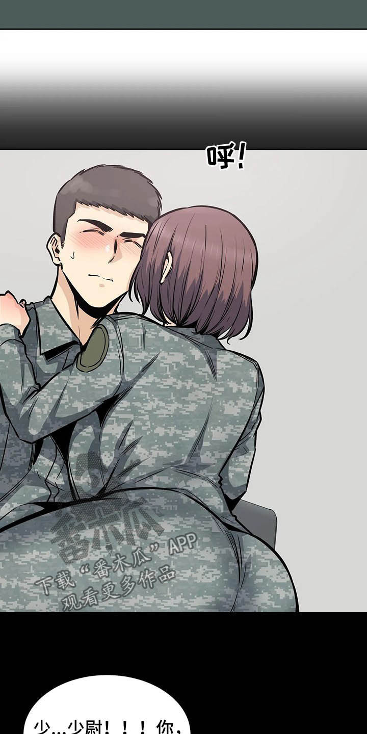 《探视》第52章中断 第11页