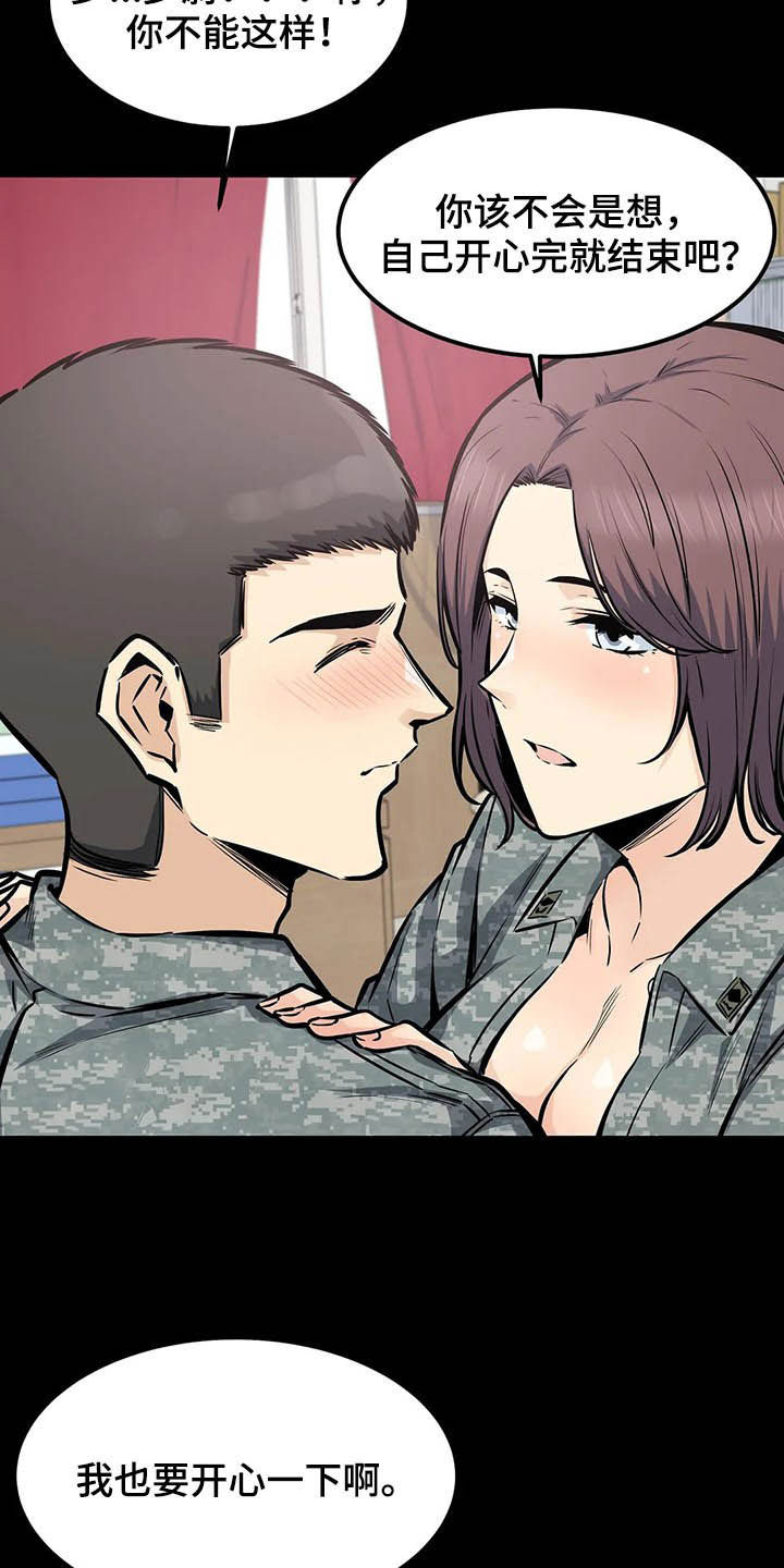 《探视》第52章中断 第12页