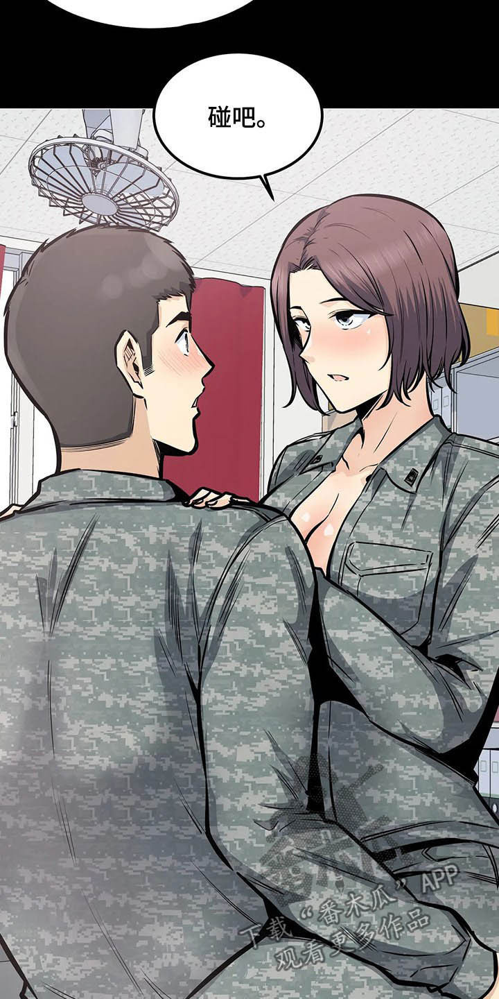 《探视》第52章中断 第13页