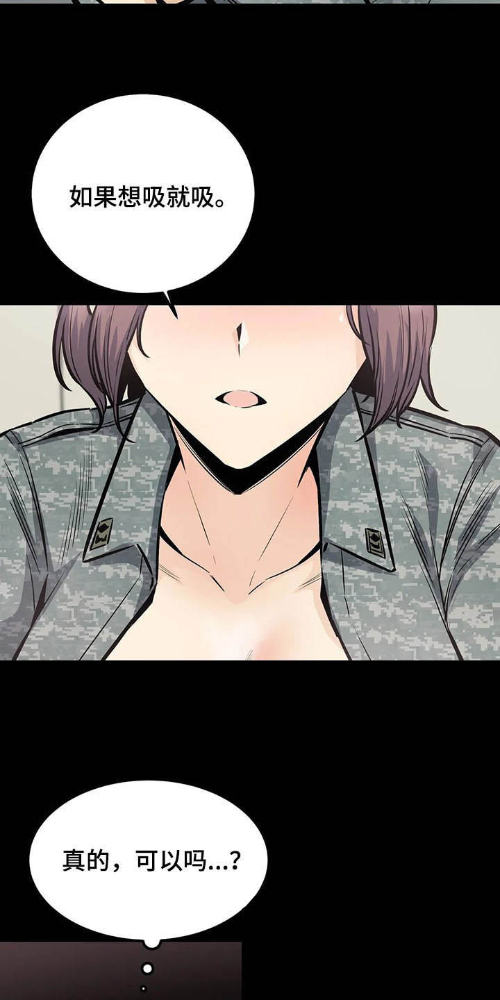 《探视》第52章中断 第15页