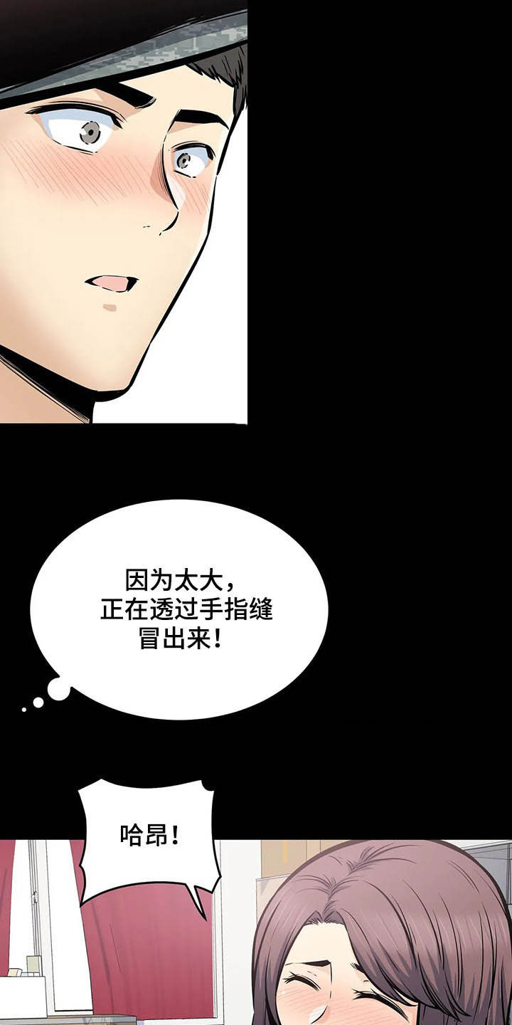 《探视》第52章中断 第16页