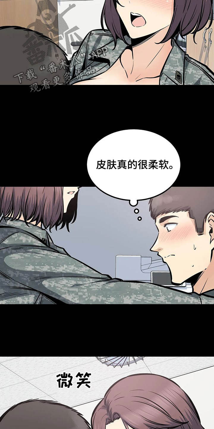 《探视》第52章中断 第17页
