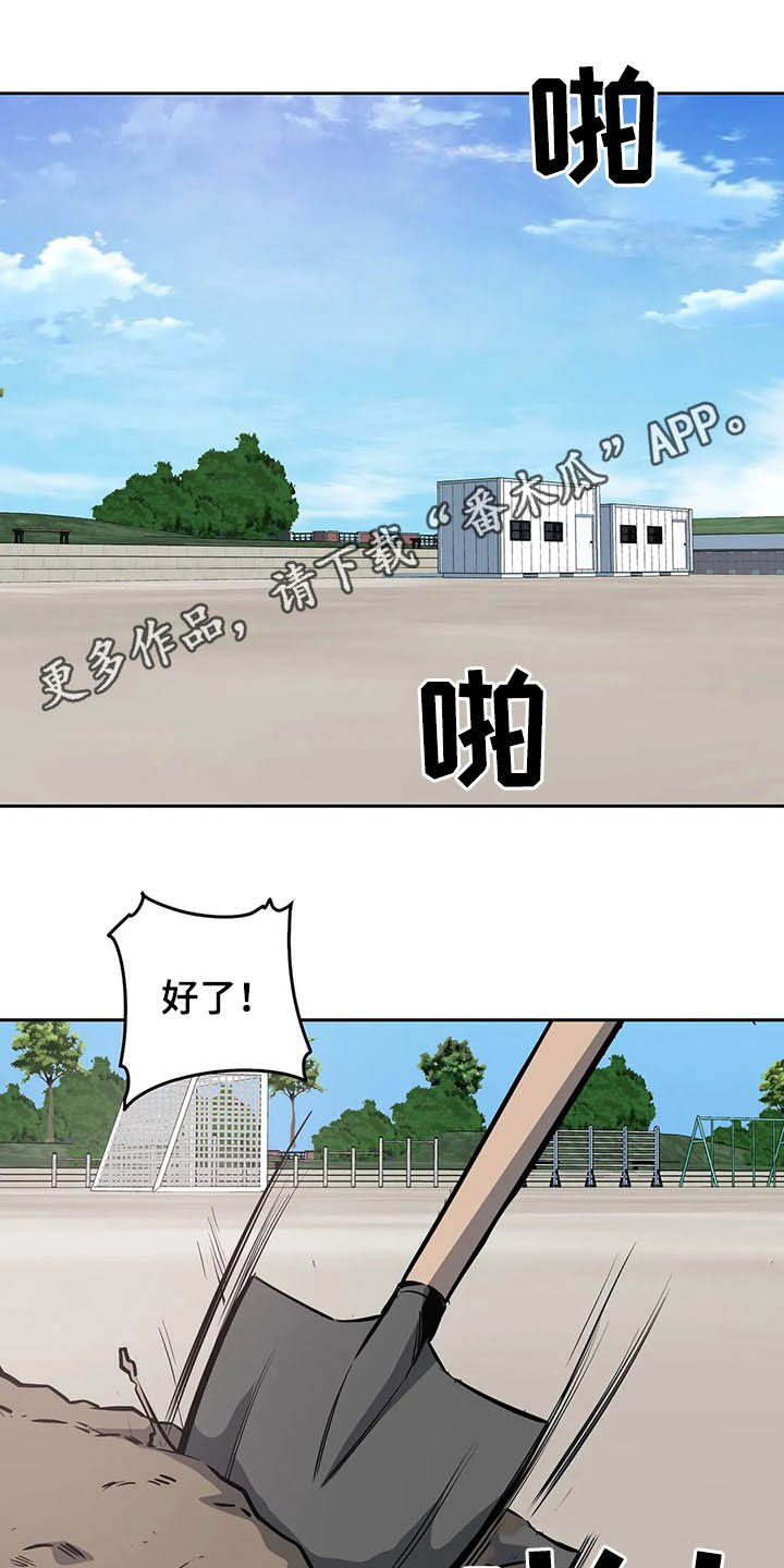 《探视》第52章中断 第1页