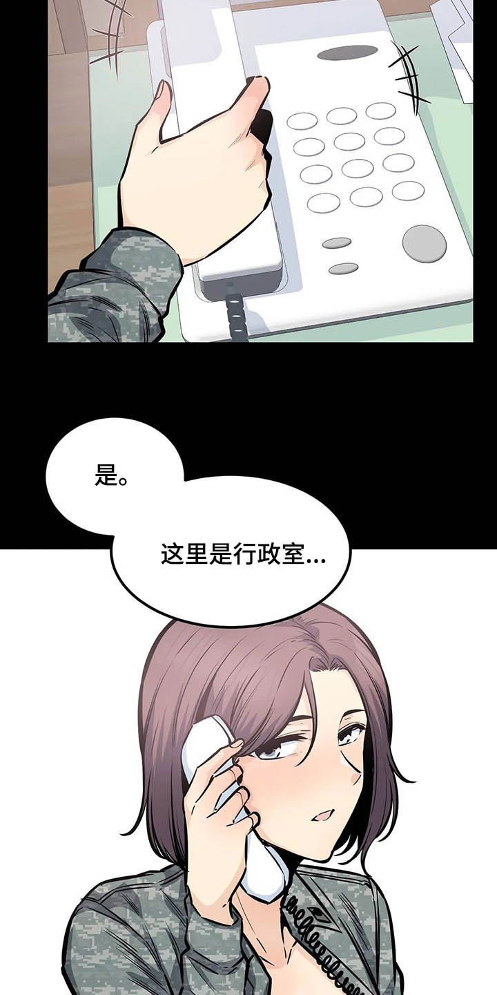 《探视》第52章中断 第20页