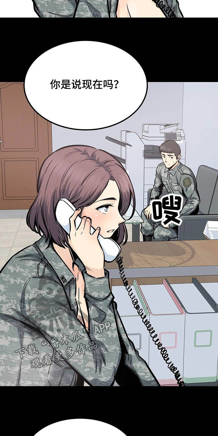 《探视》第52章中断 第21页