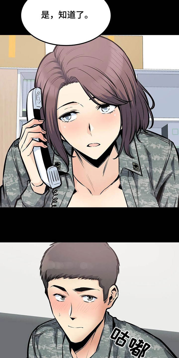 《探视》第52章中断 第22页