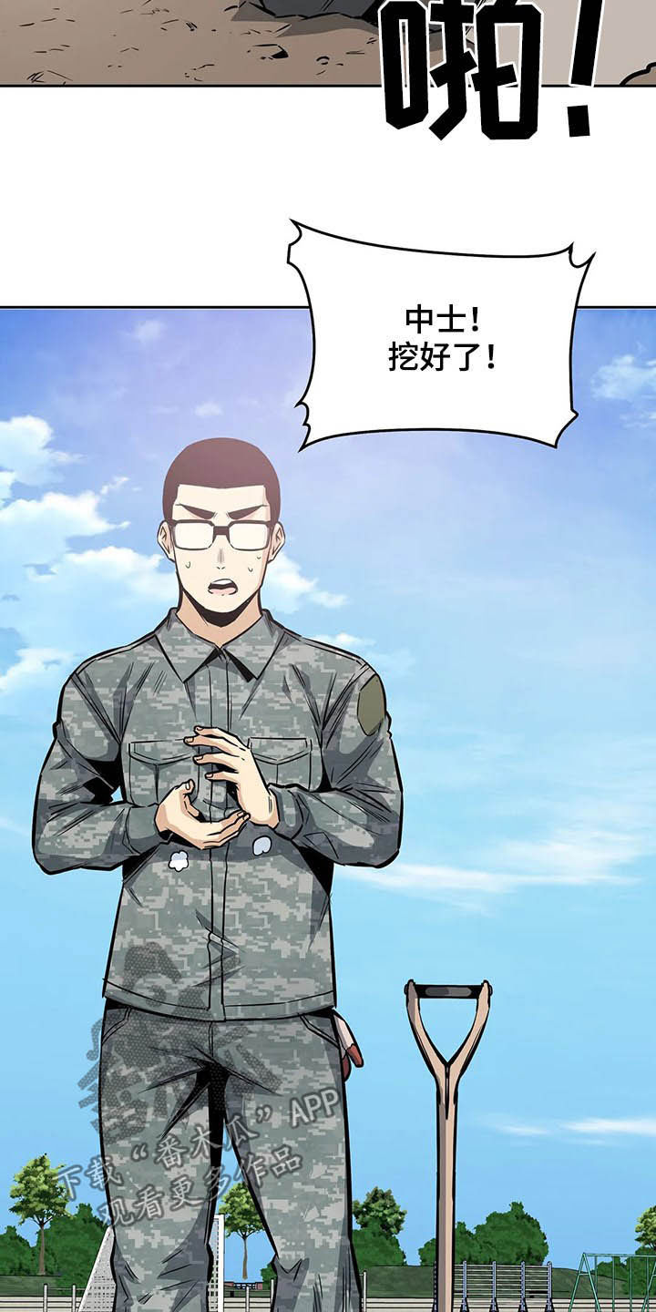 《探视》第52章中断 第2页