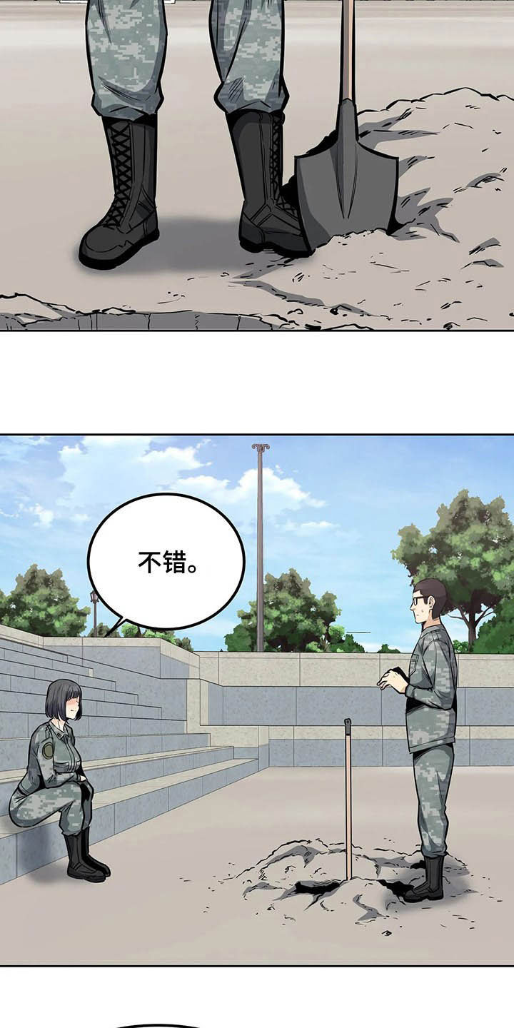 《探视》第52章中断 第3页
