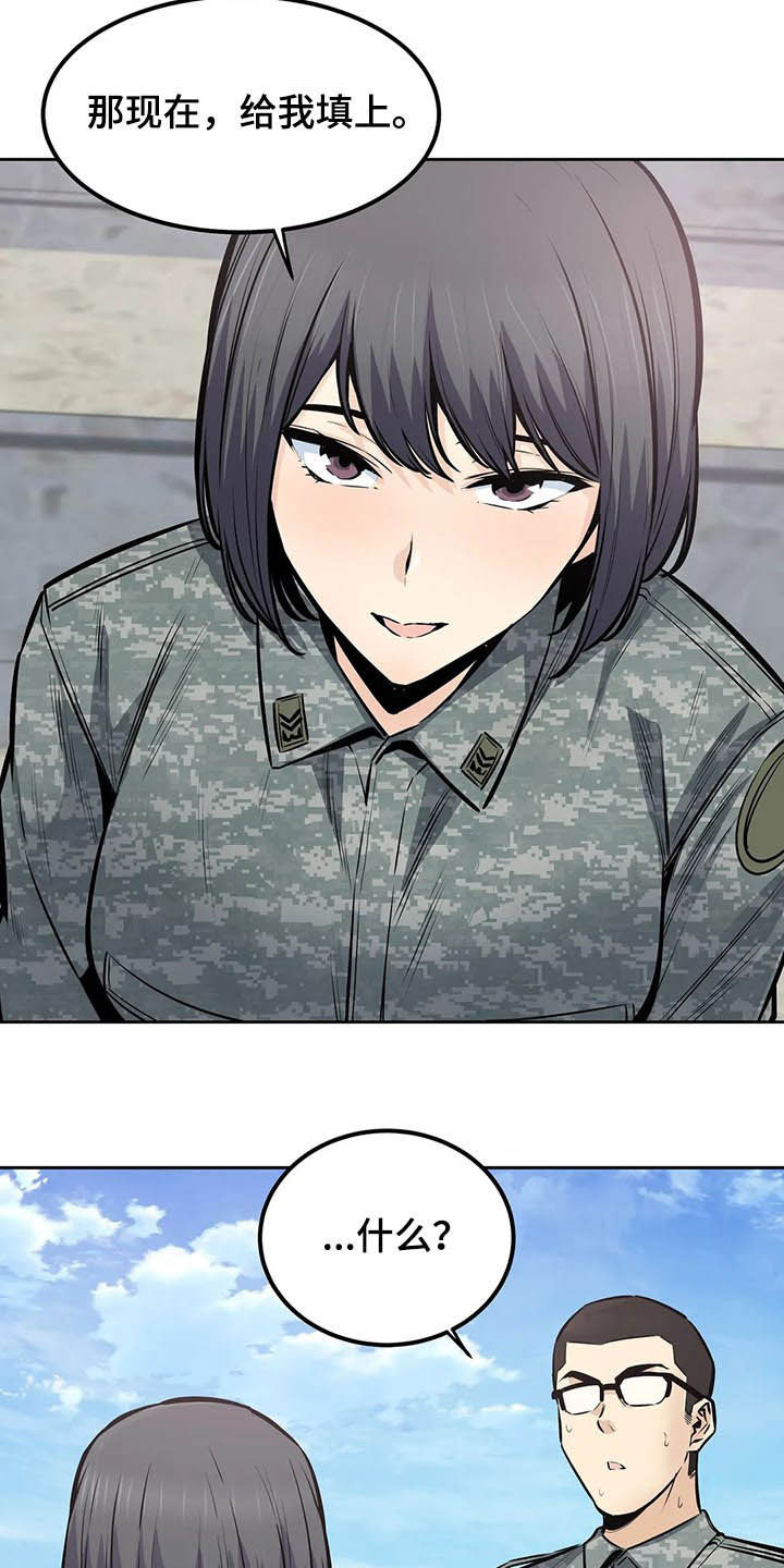 《探视》第52章中断 第4页