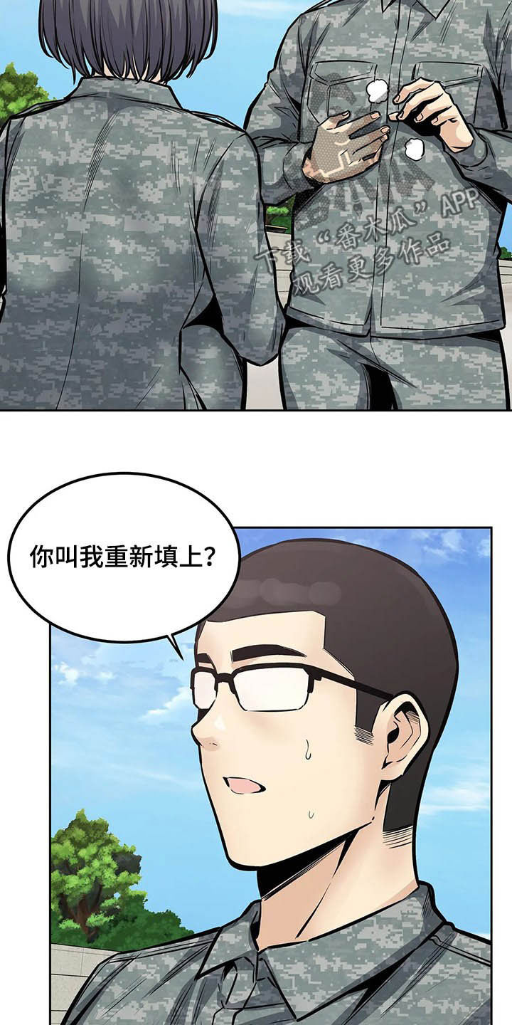 《探视》第52章中断 第5页