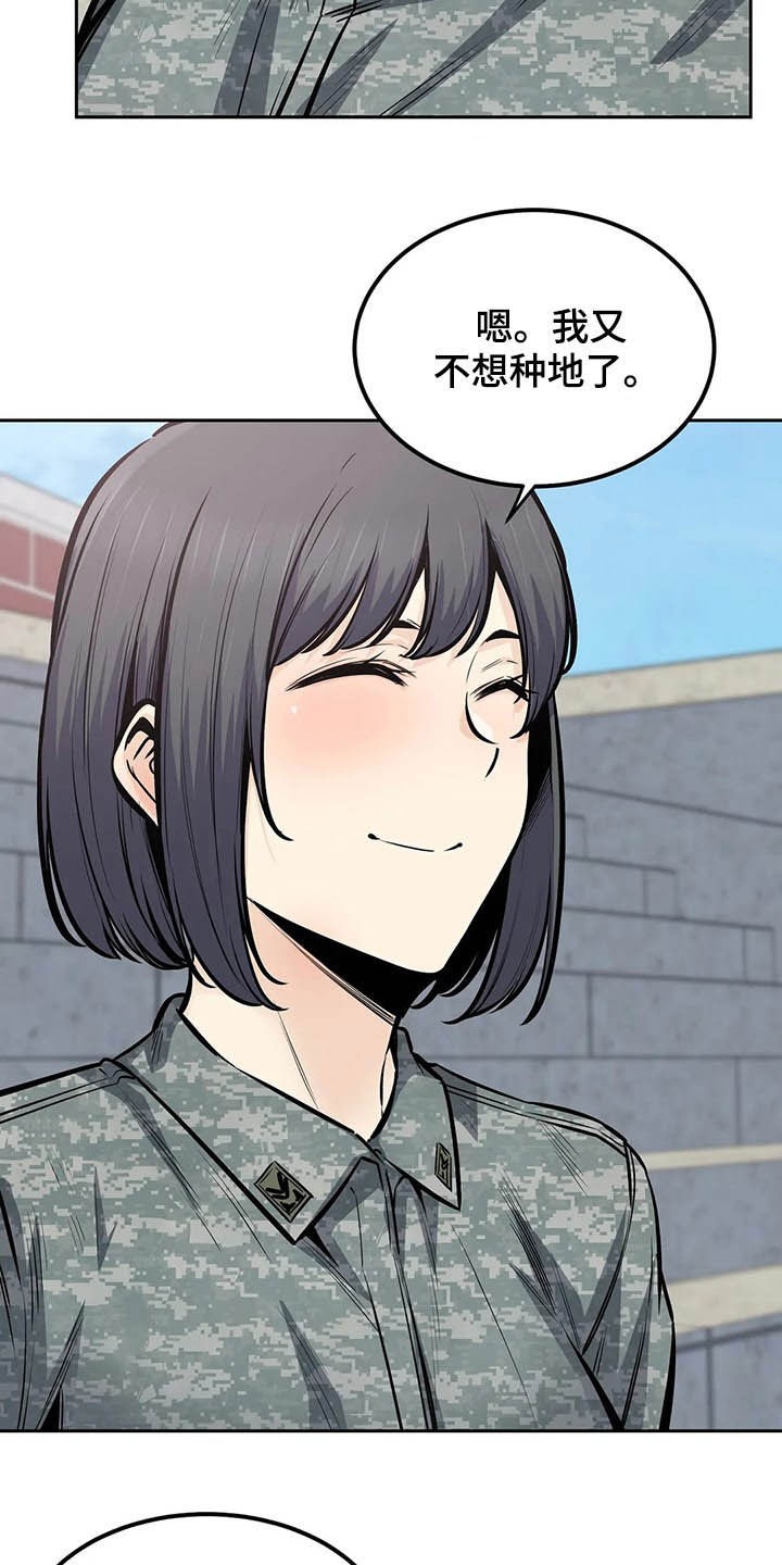 《探视》第52章中断 第6页