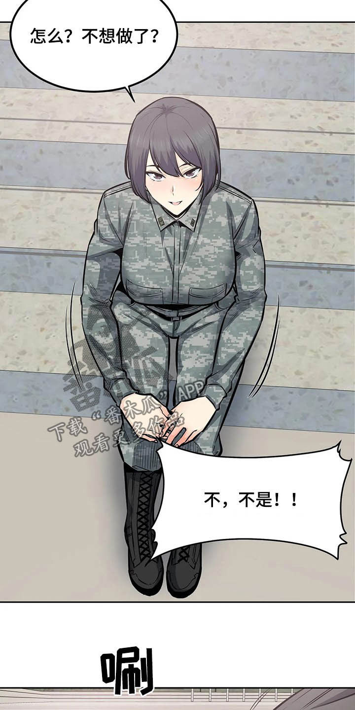 《探视》第52章中断 第7页