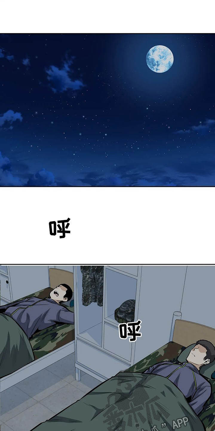 《探视》第52章中断 第9页