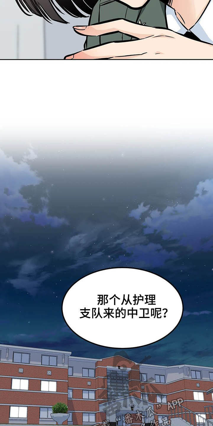 《探视》第49章苏醒 第11页