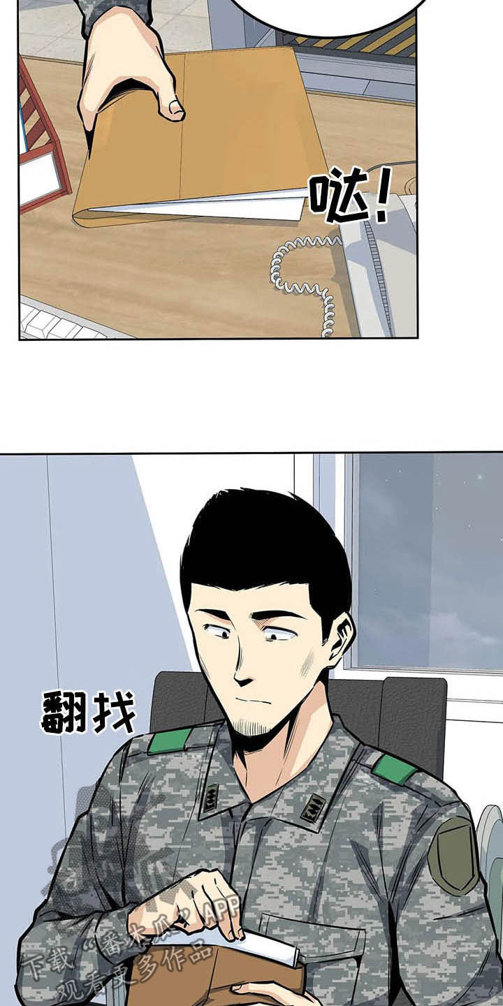 《探视》第49章苏醒 第13页