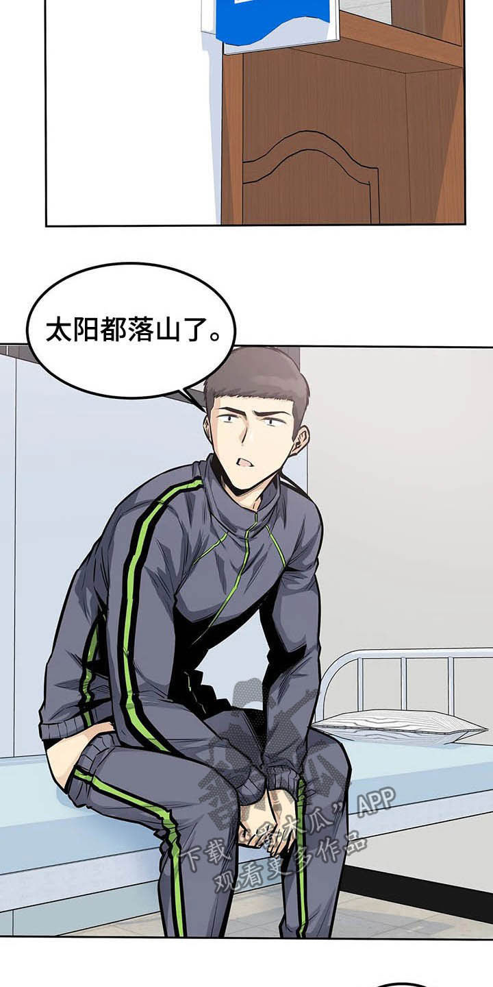 《探视》第49章苏醒 第15页