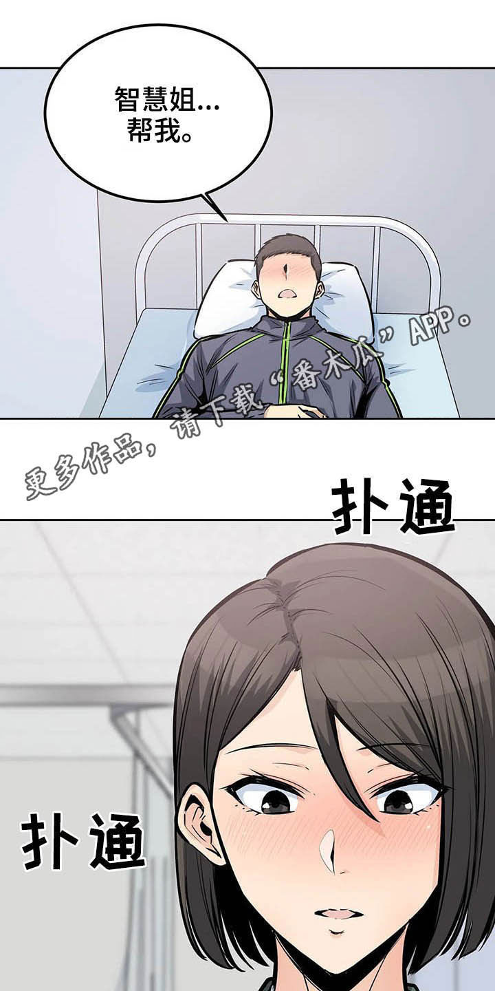 《探视》第49章苏醒 第1页