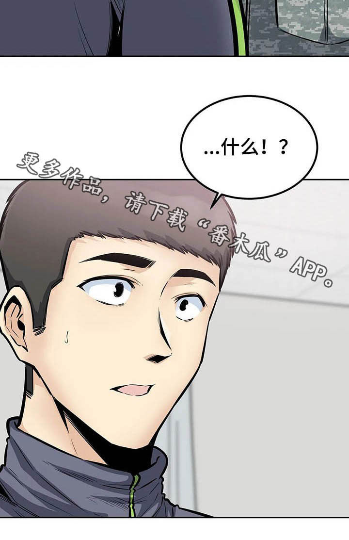 《探视》第49章苏醒 第22页