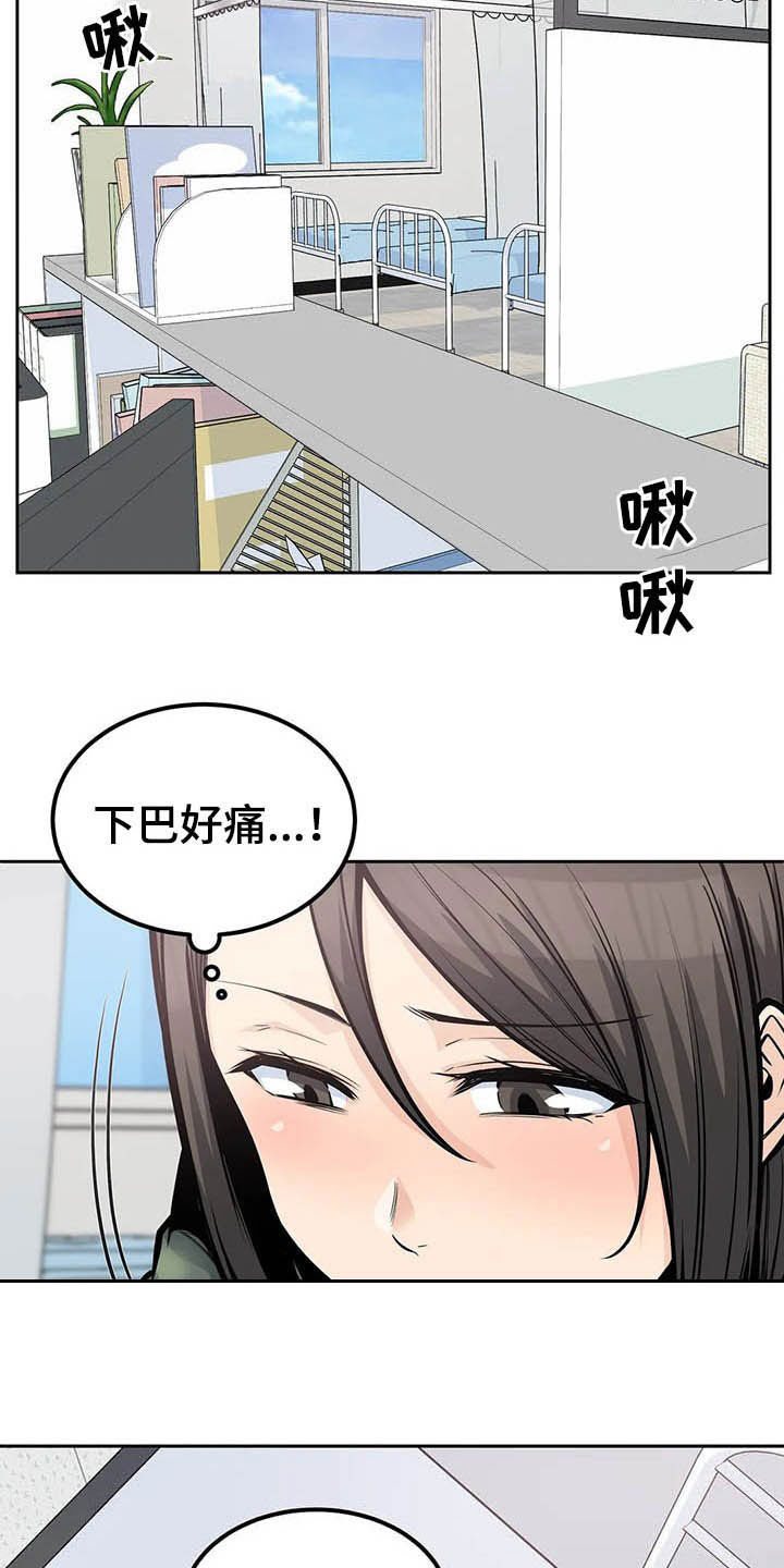 《探视》第49章苏醒 第3页