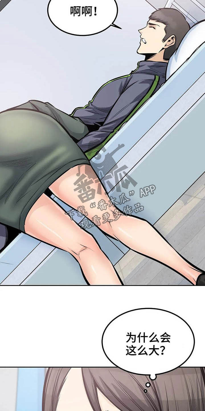 《探视》第49章苏醒 第4页
