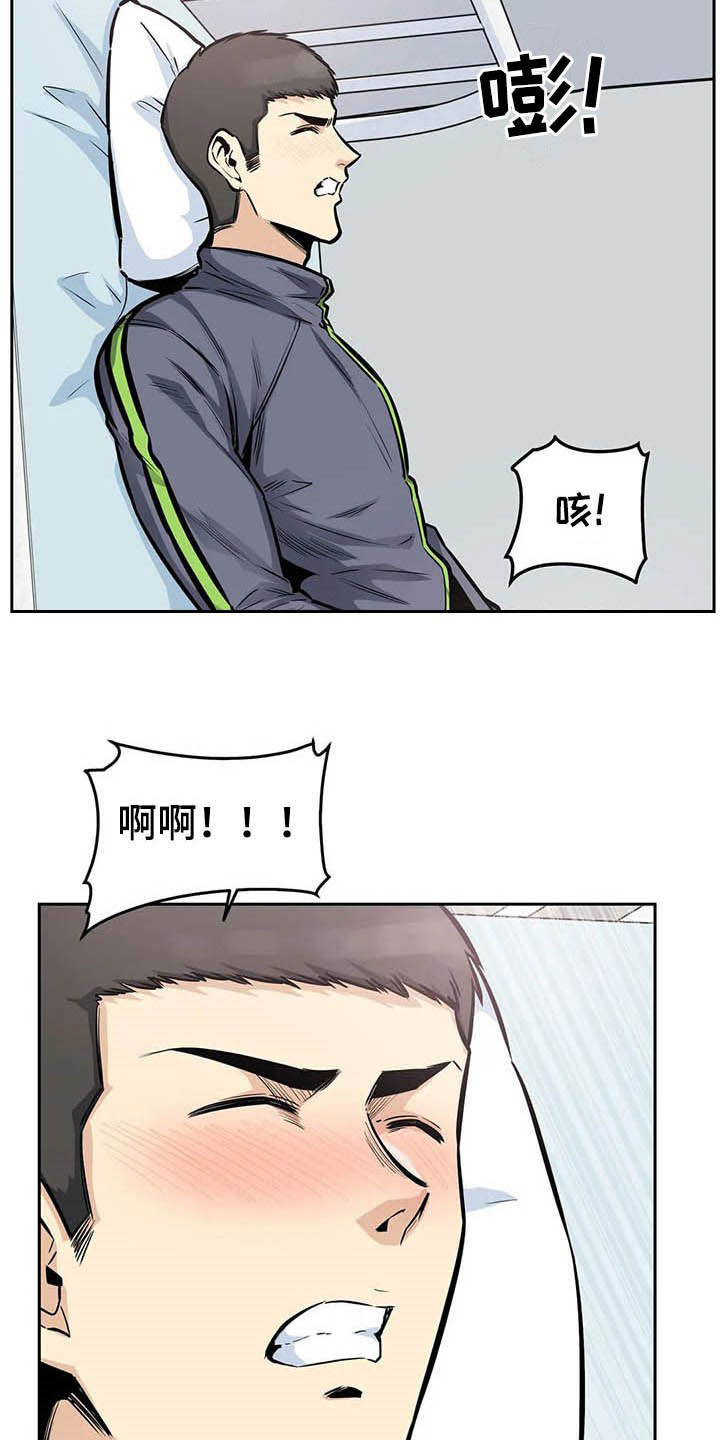 《探视》第49章苏醒 第7页