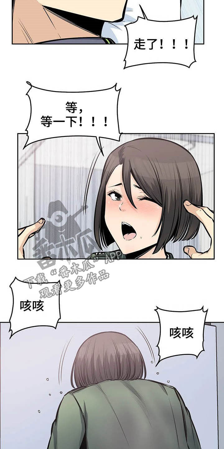 《探视》第49章苏醒 第8页