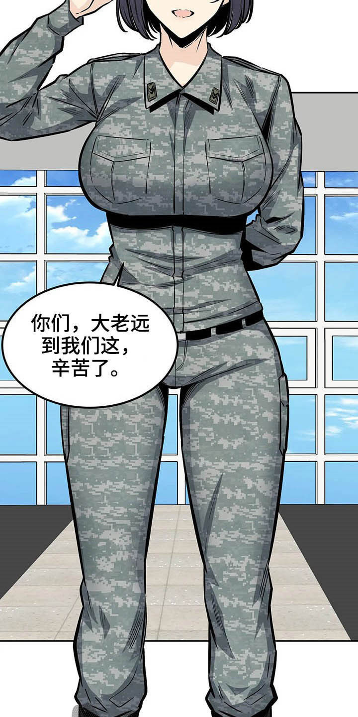 《探视》第50章派遣 第11页