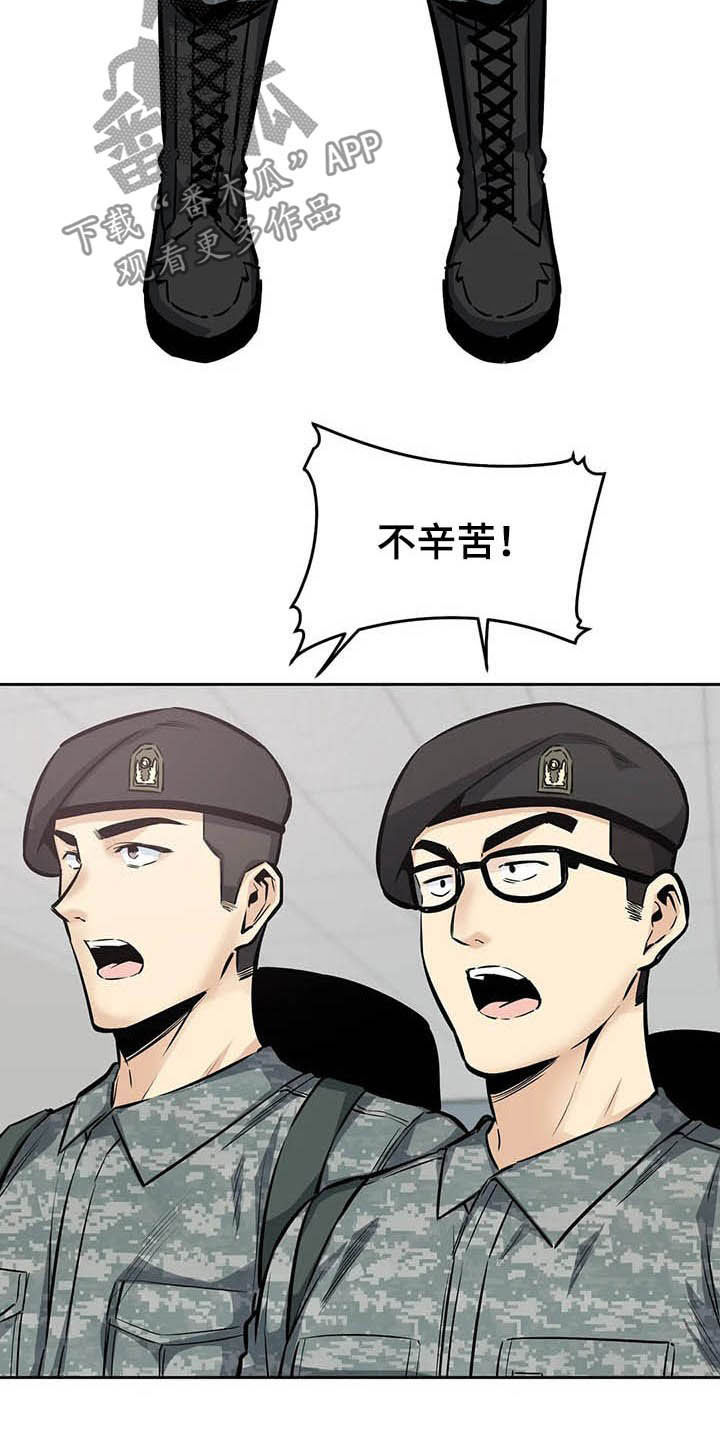 《探视》第50章派遣 第12页