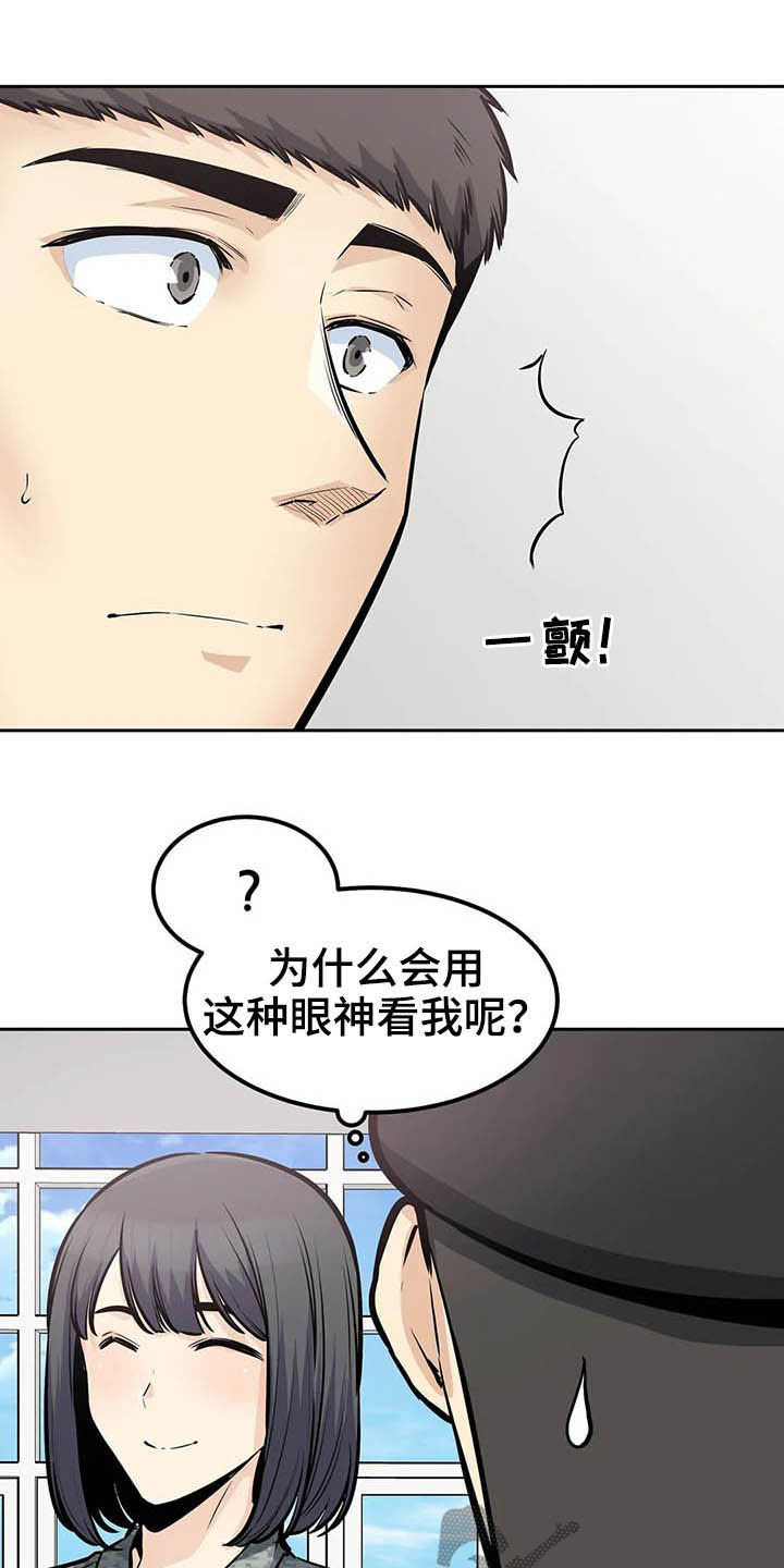 《探视》第50章派遣 第14页