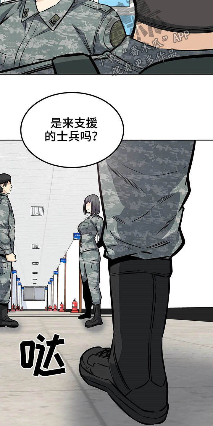 《探视》第50章派遣 第15页