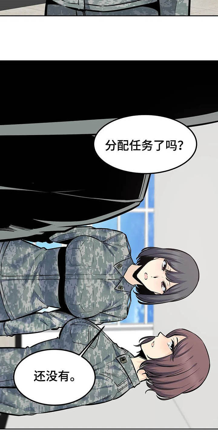 《探视》第50章派遣 第17页