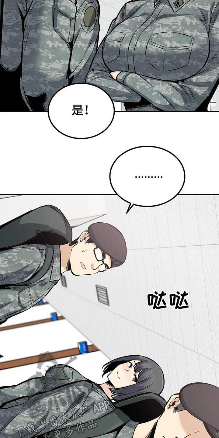 《探视》第50章派遣 第21页
