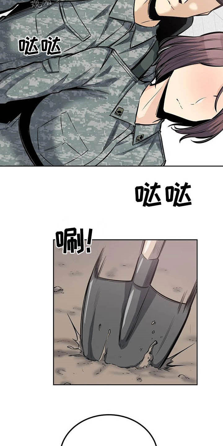 《探视》第50章派遣 第22页