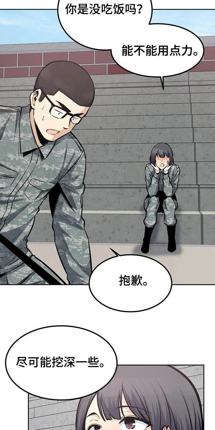 《探视》第50章派遣 第23页