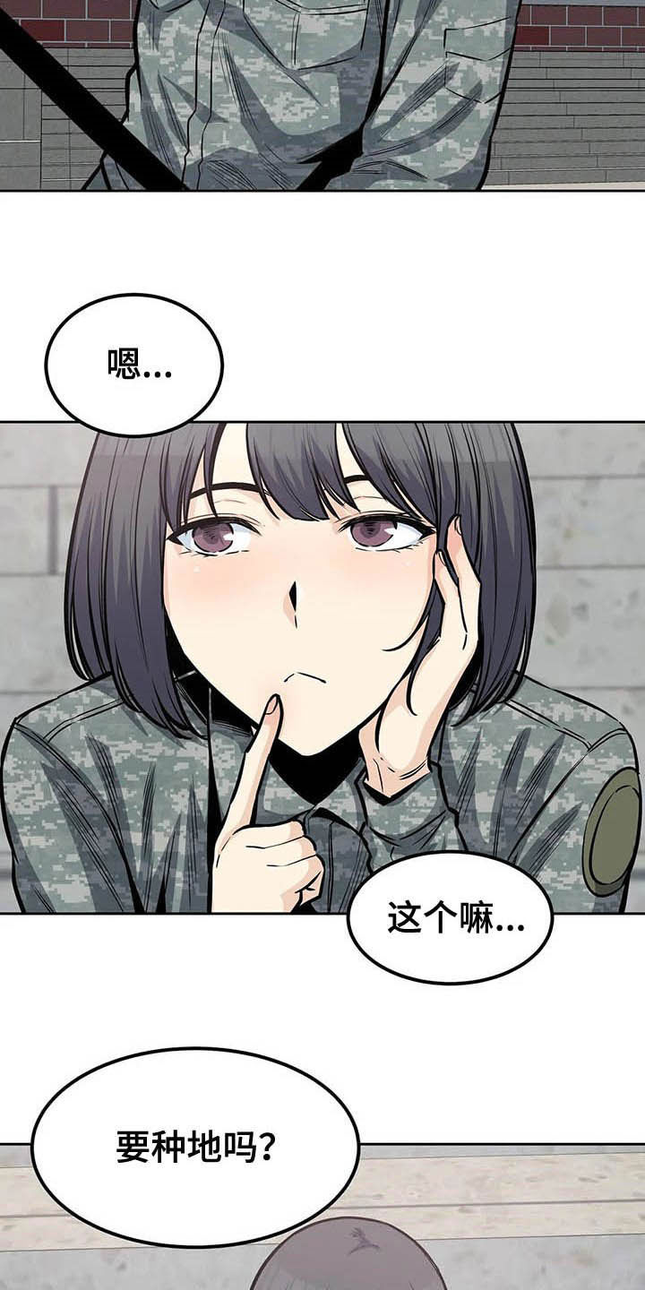 《探视》第50章派遣 第25页