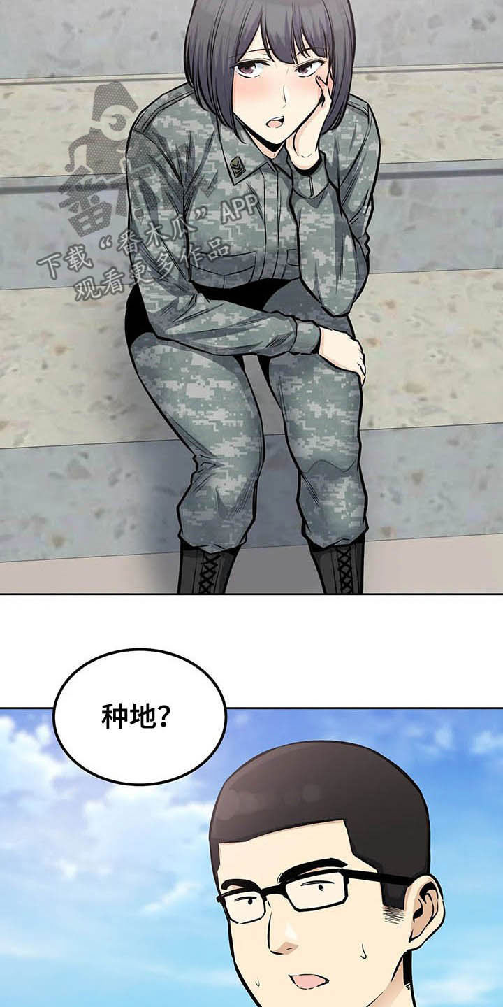 《探视》第50章派遣 第26页