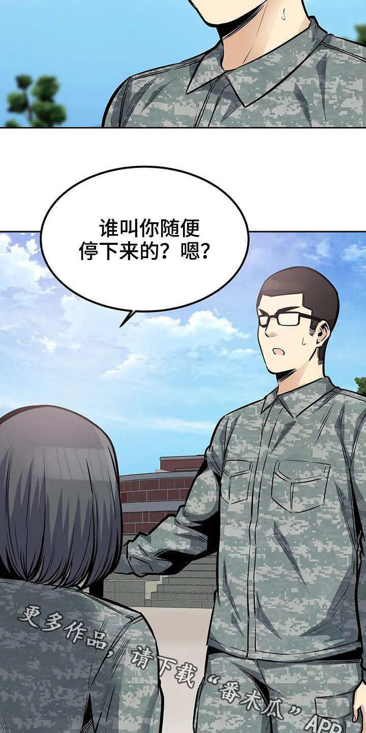 《探视》第50章派遣 第27页