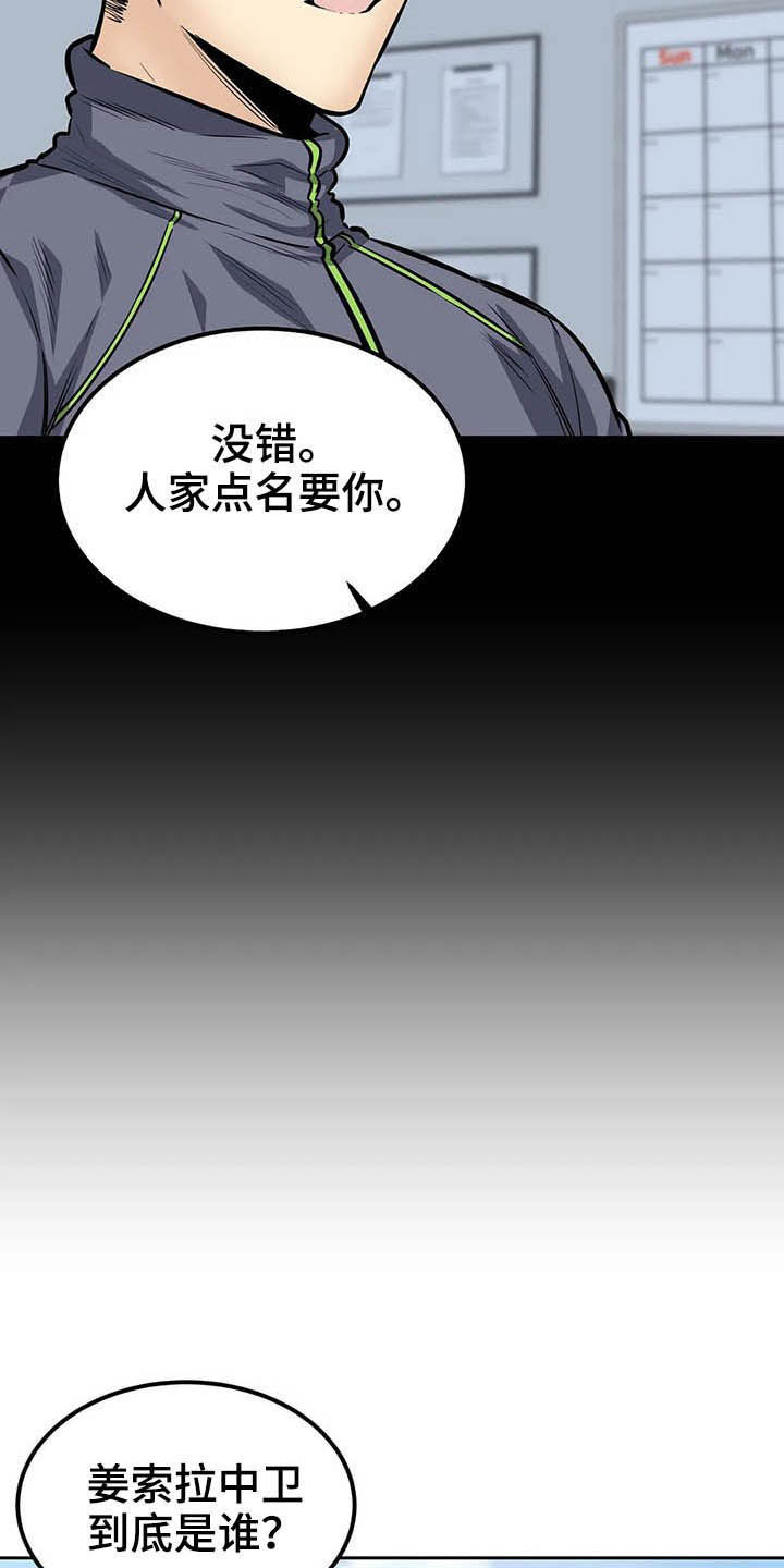 《探视》第50章派遣 第6页