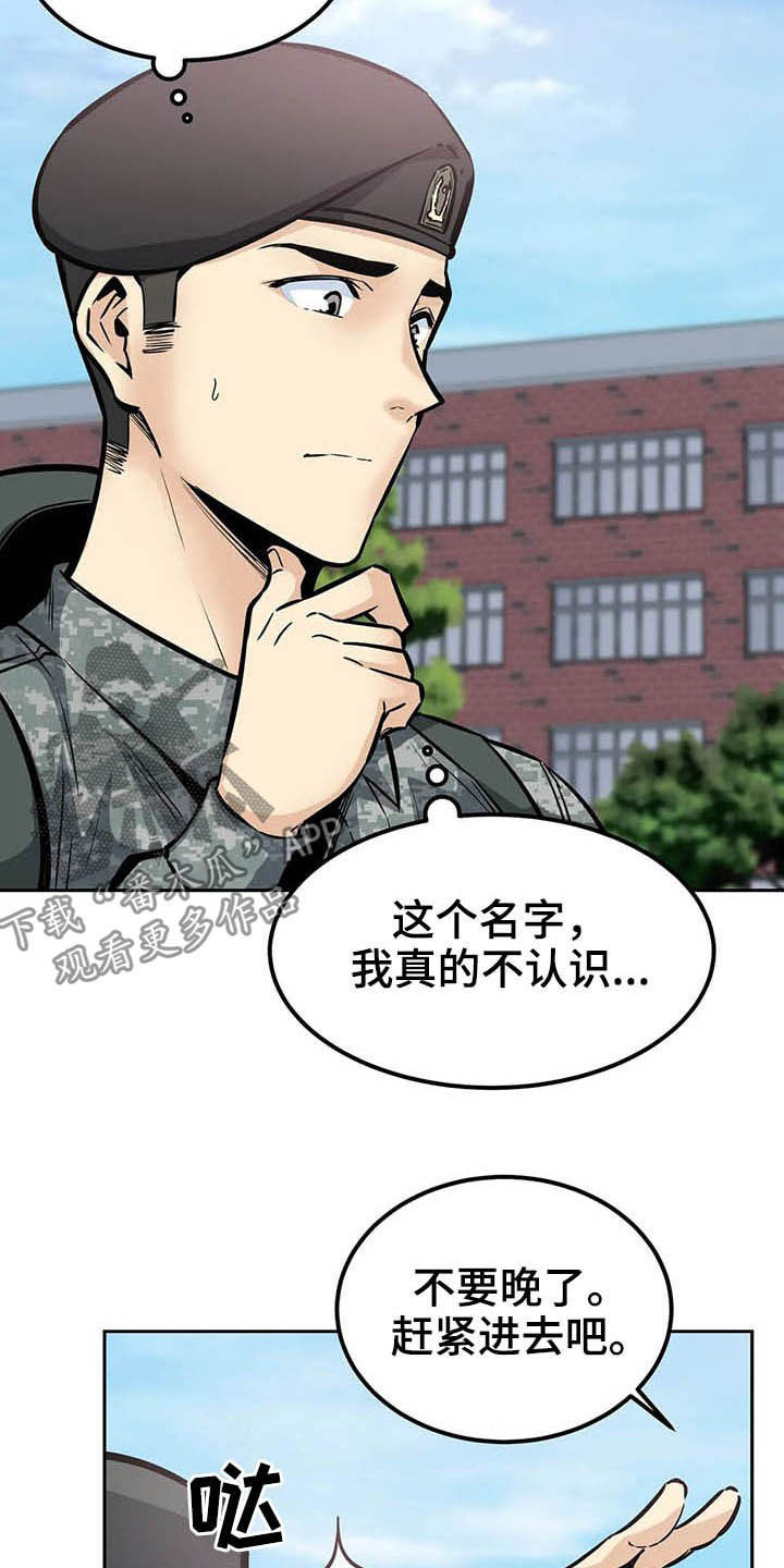 《探视》第50章派遣 第7页